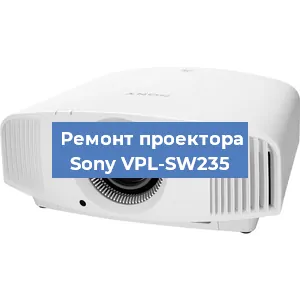 Замена системной платы на проекторе Sony VPL-SW235 в Нижнем Новгороде